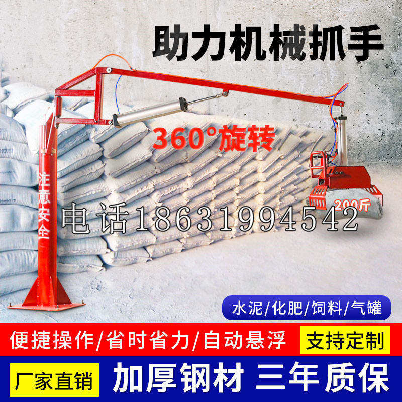 后壁区助力机械抓手 平衡吊悬臂吊机车 360°旋转机械手臂 翰盾
